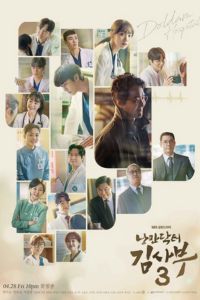 Người Thầy Y Đức 3 - Dr Romantic 3 Vietsub